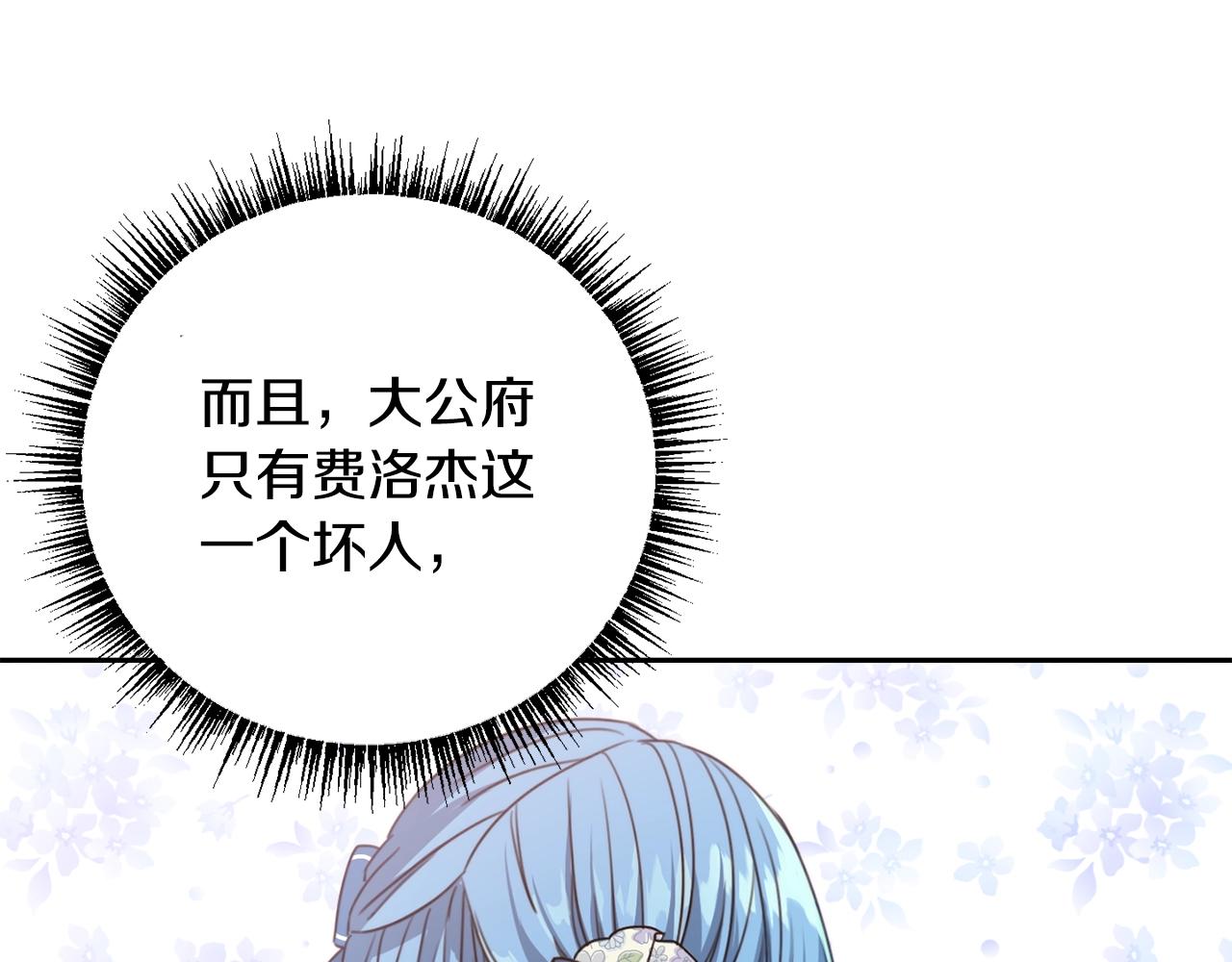 第3话 我被送人了！50