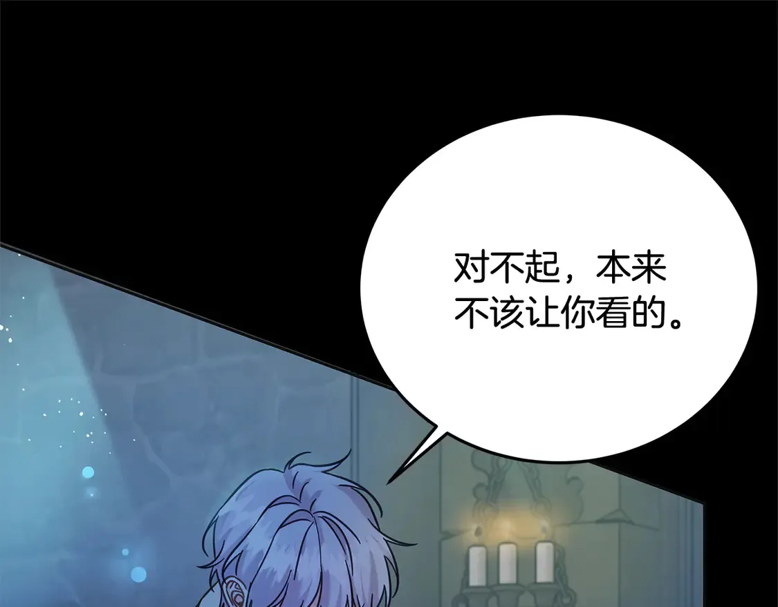 第101话 我们一起洗？207