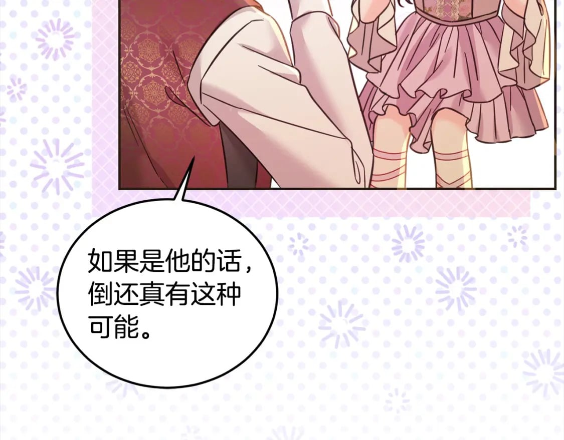 第96话 神殿拐孩子？114