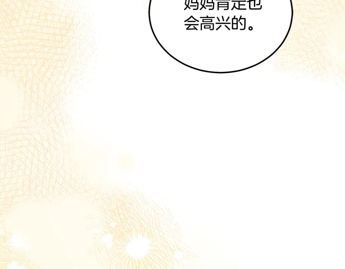 第77话 好帅啊！37