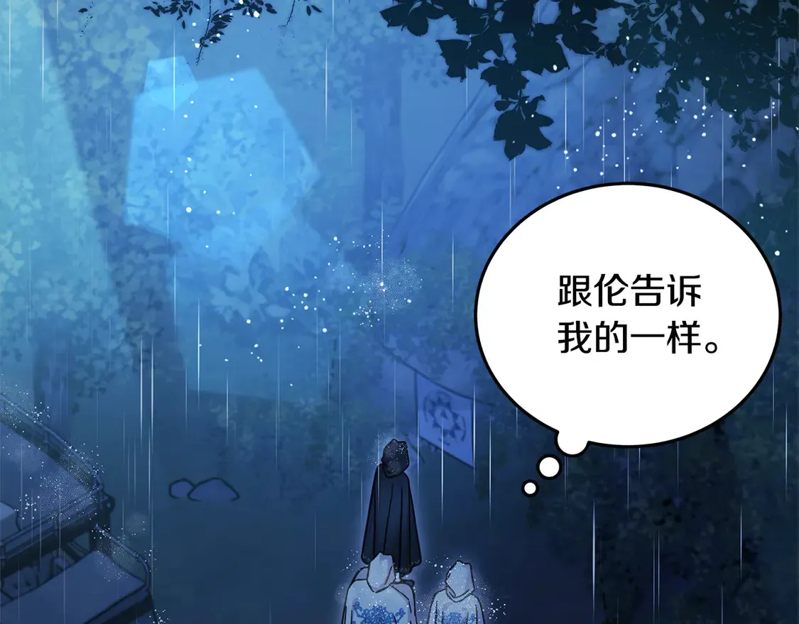 第99话 夜闯祭坛171