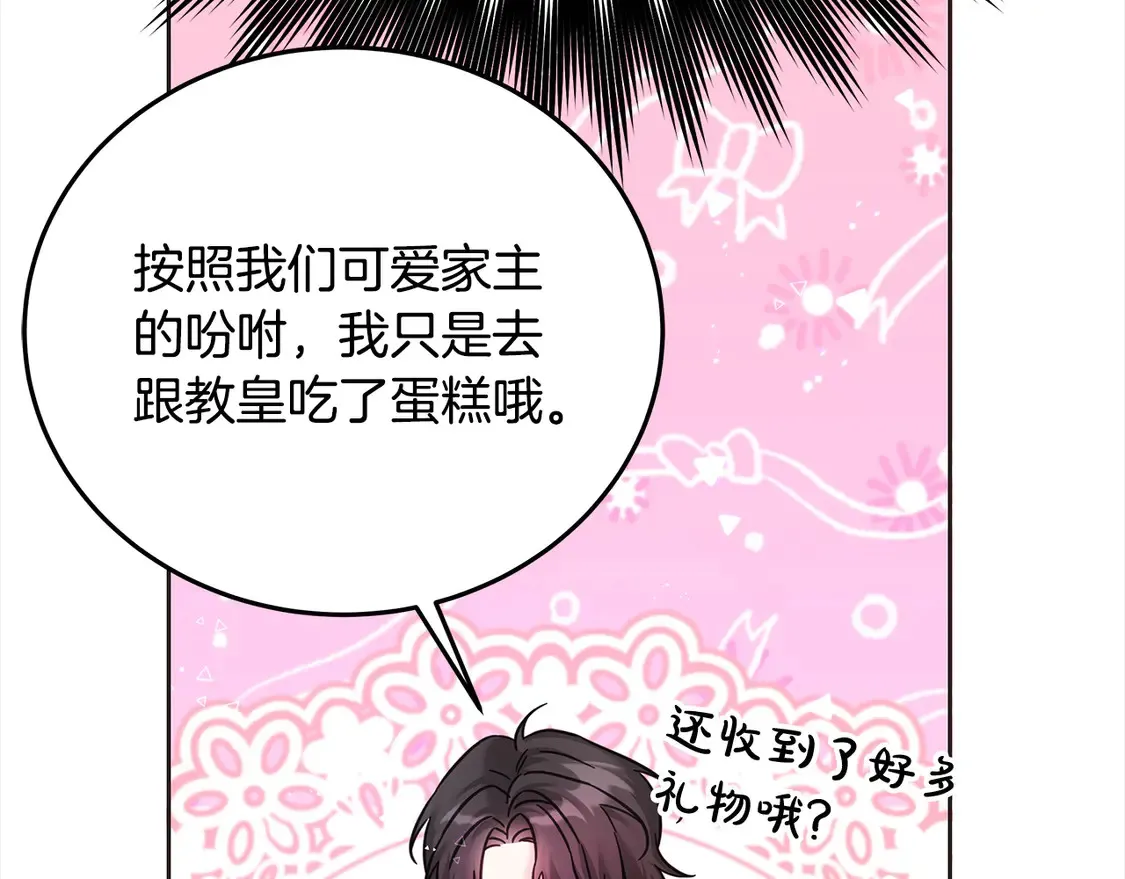 第105话 圣女低头求我？155