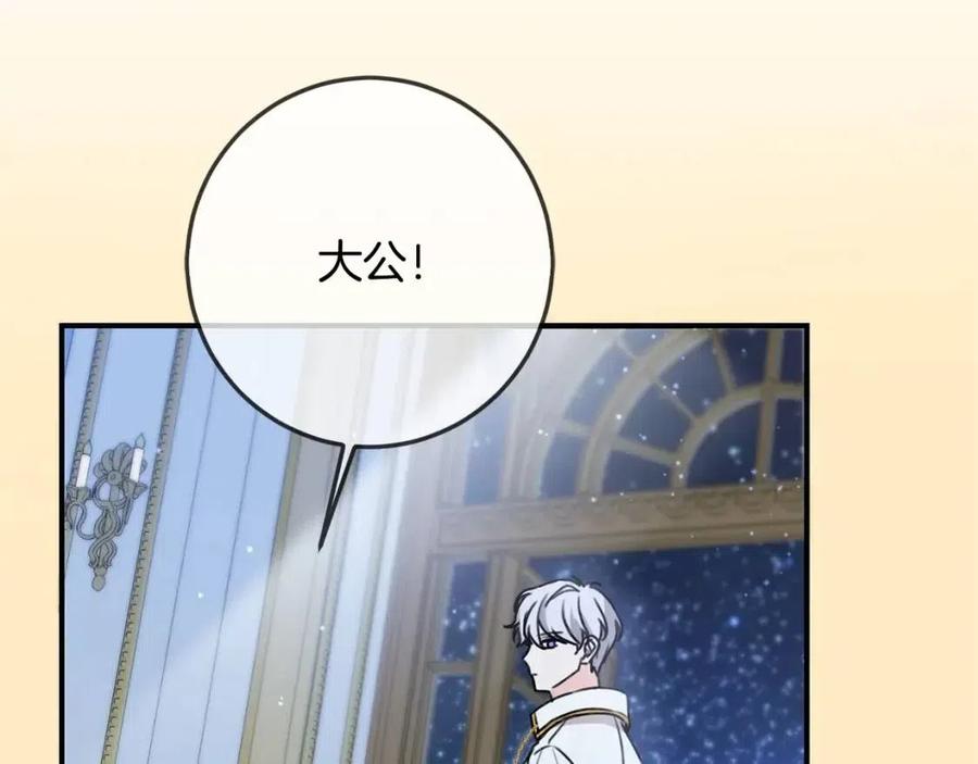 第36话 大公变小了？126