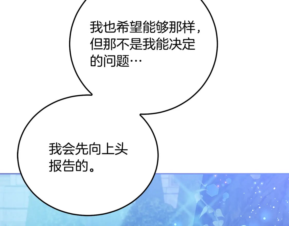 第85话 圣女的秘密204