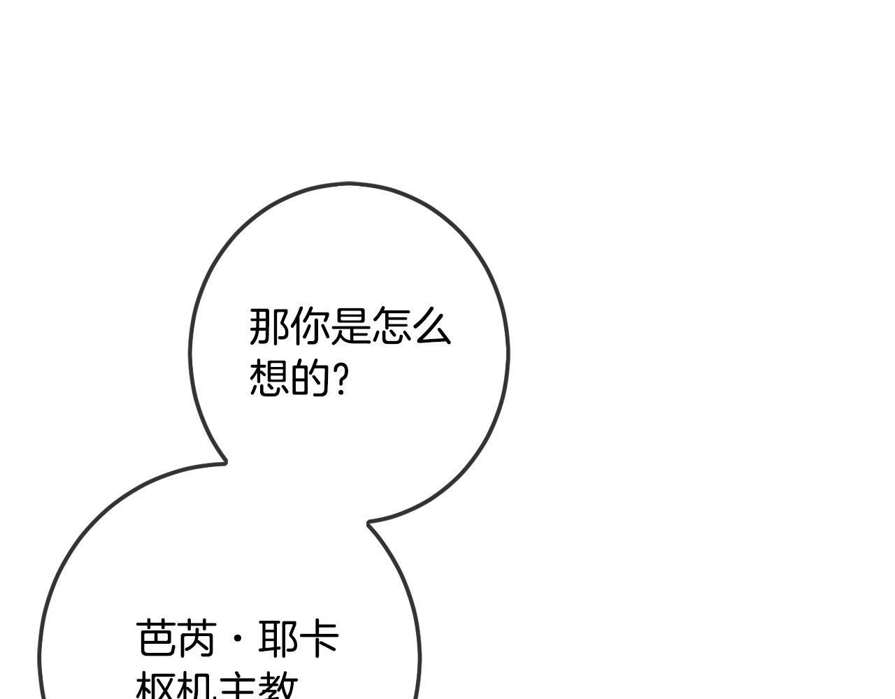 第59话 让我来当恶人！46