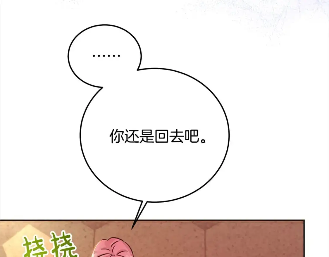 第二季完结篇 哥哥忘了妹妹200