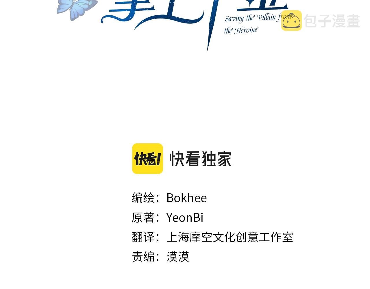第13话 爸爸救我37