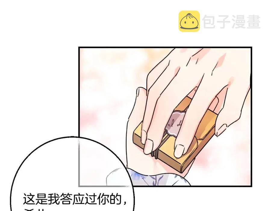 第36话 大公变小了？74