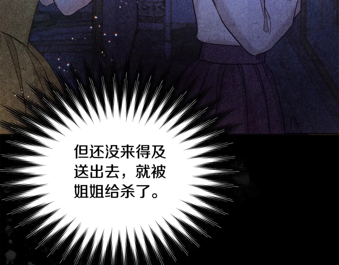 第85话 圣女的秘密94