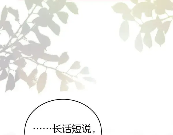 第112话 曾经202
