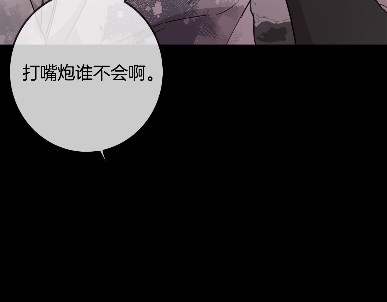 第61话 搞破坏117