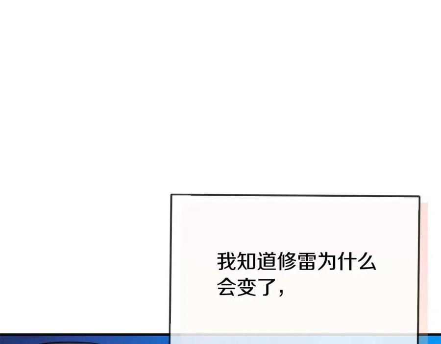 第40话 改变110