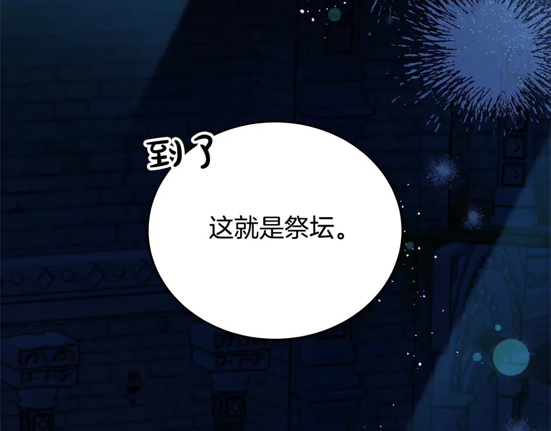第99话 夜闯祭坛190