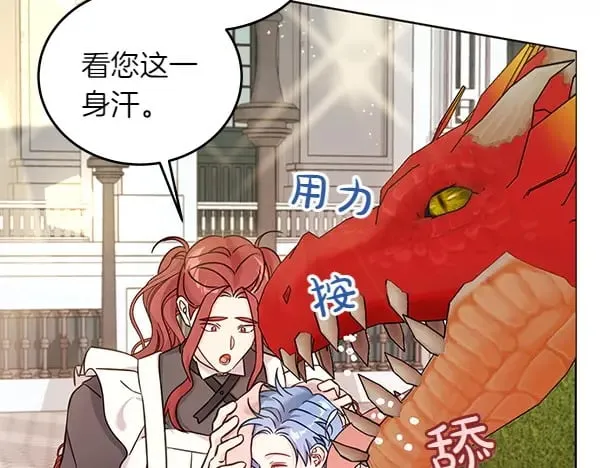 第111话 变装见面68