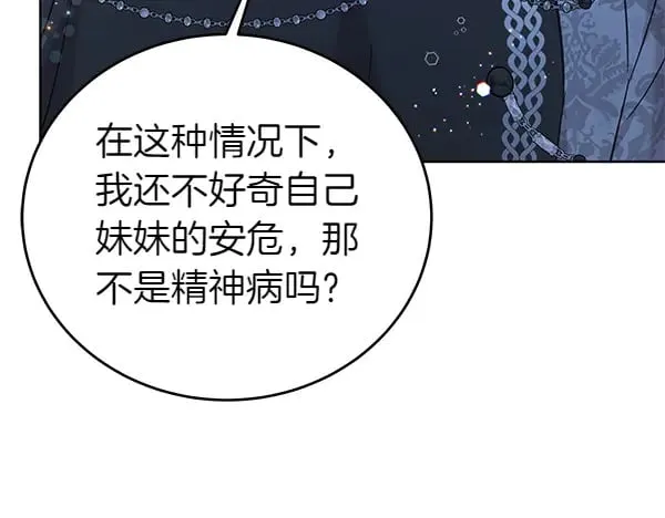 第117话 清醒108