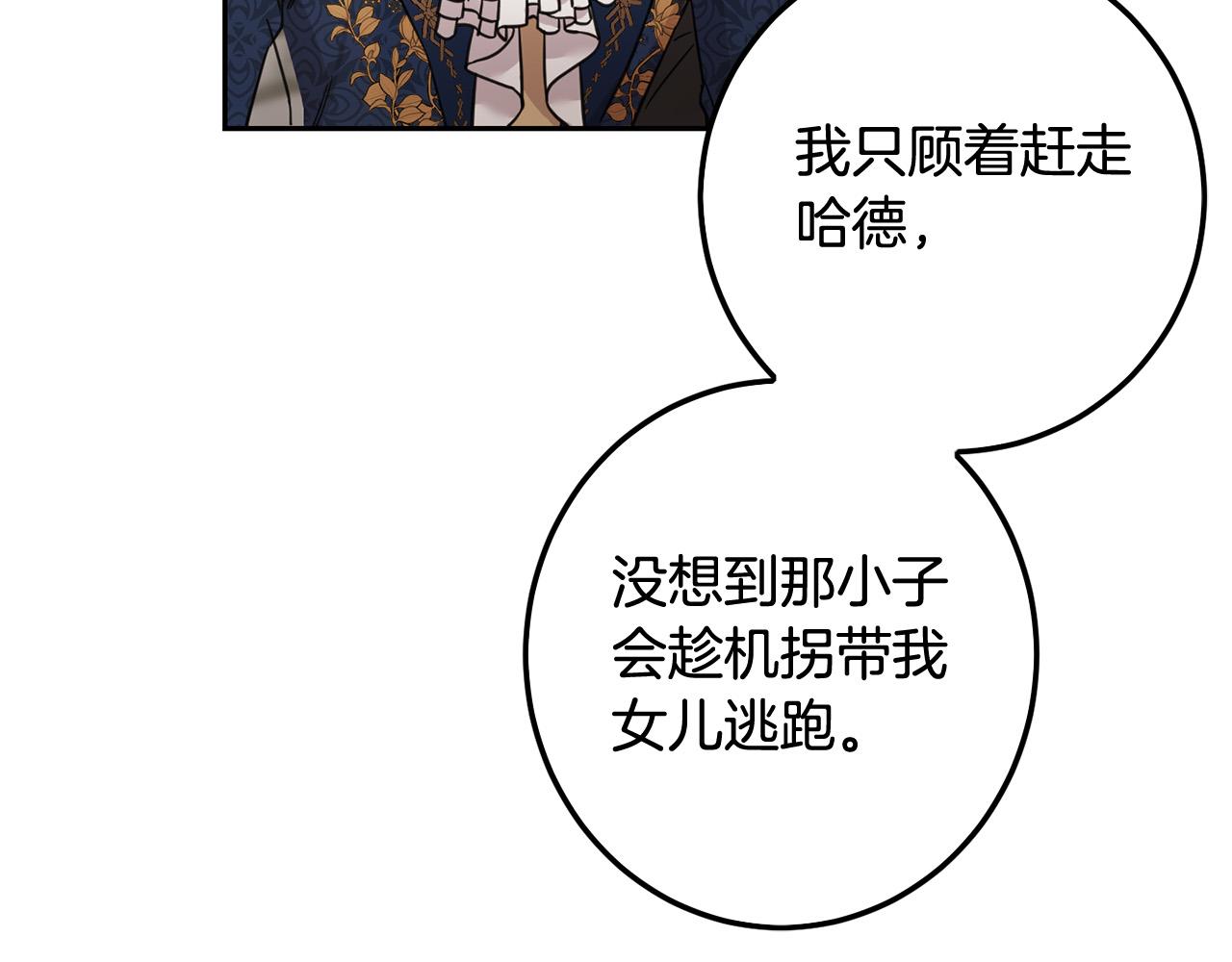 第53话 梦想是嫁给你！96