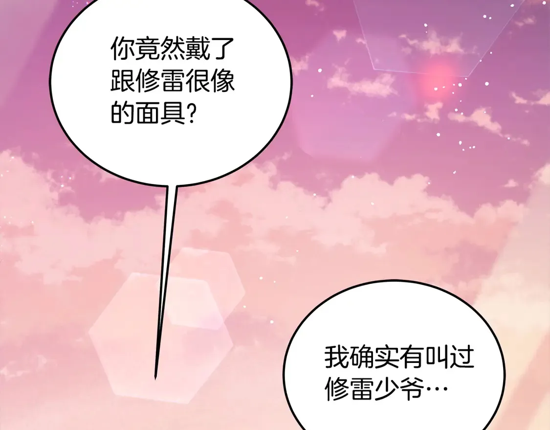第100话 她一直在找你132