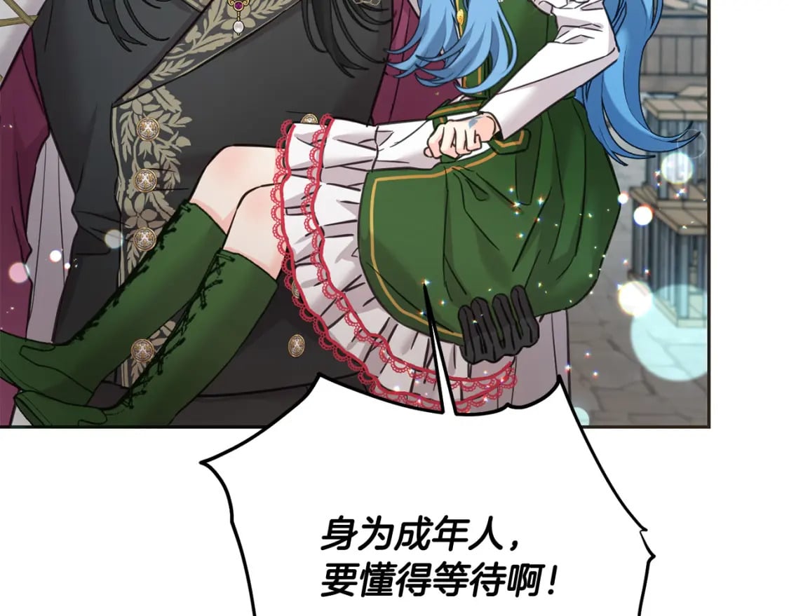 第75话 绑架甜点师164