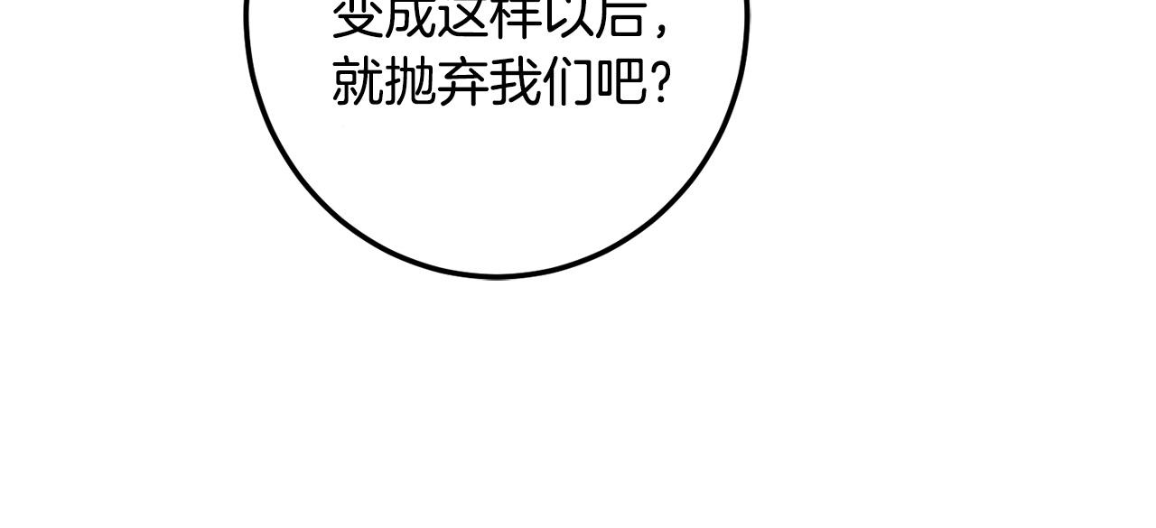 第54话 龙骨剑的传说88