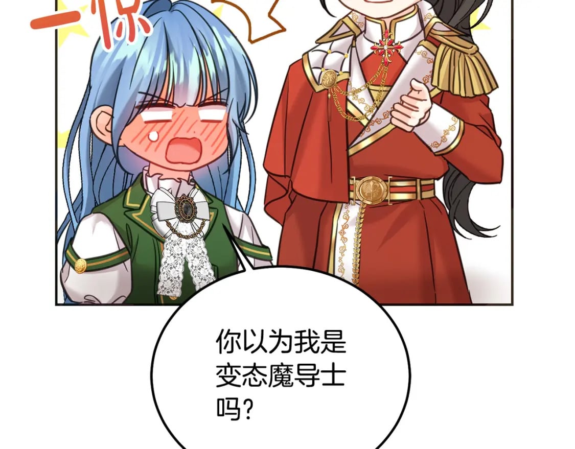 第77话 好帅啊！212