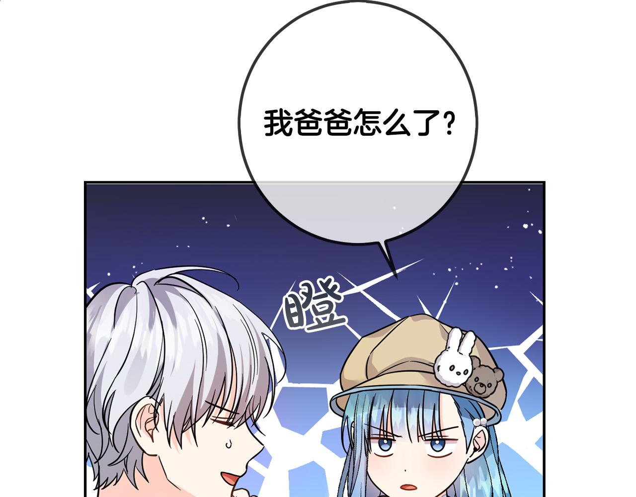 第64话 男友力爆棚！16
