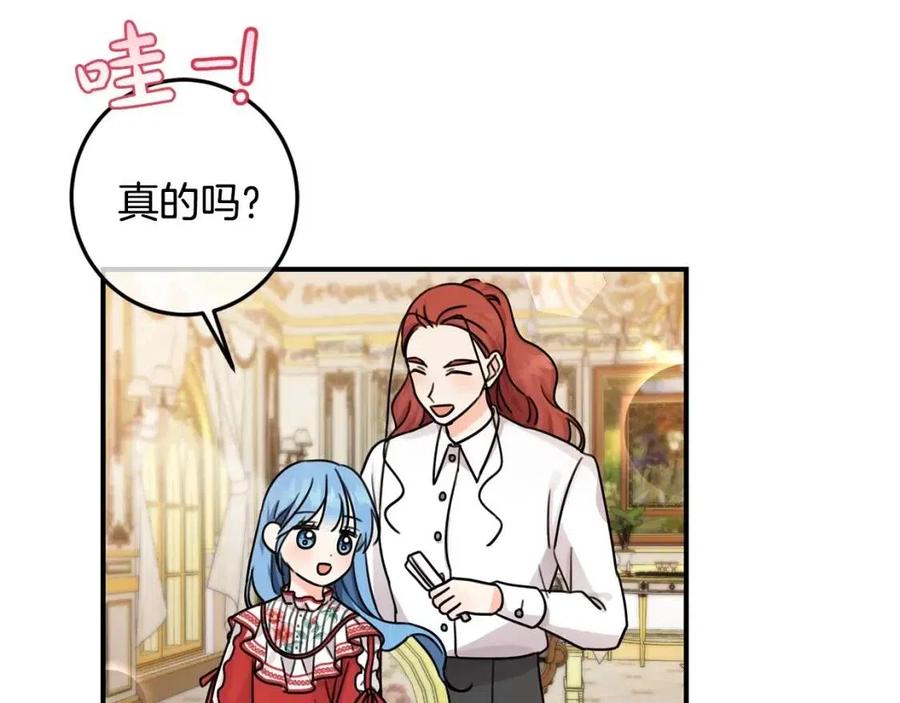 第33话 好消息105