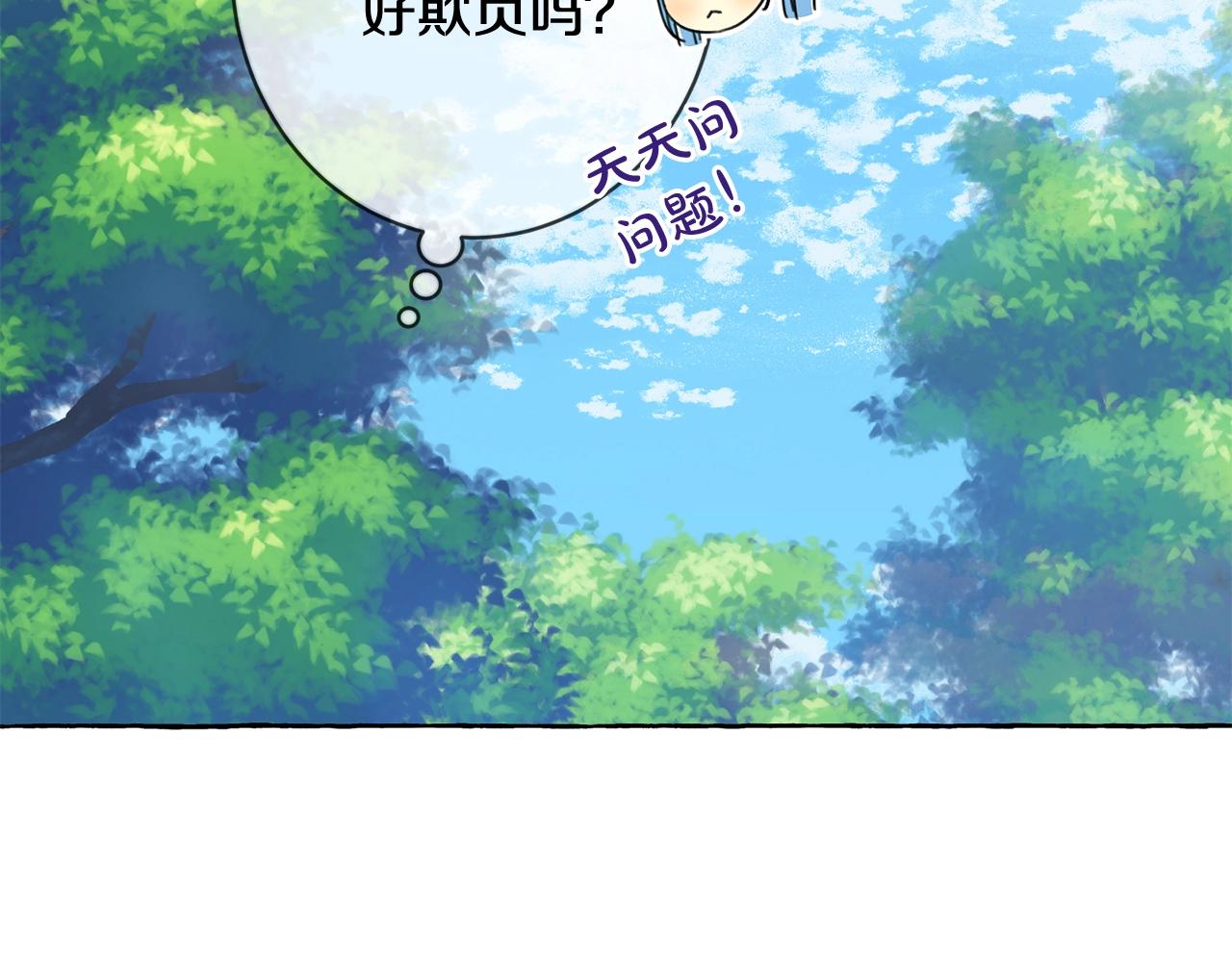 第18话 我当你爸爸25