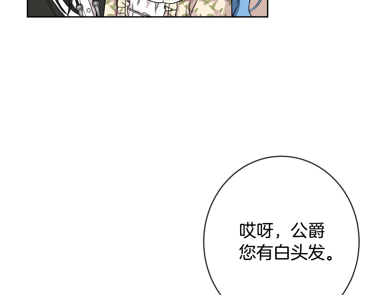 第14话 我被淘汰了？91