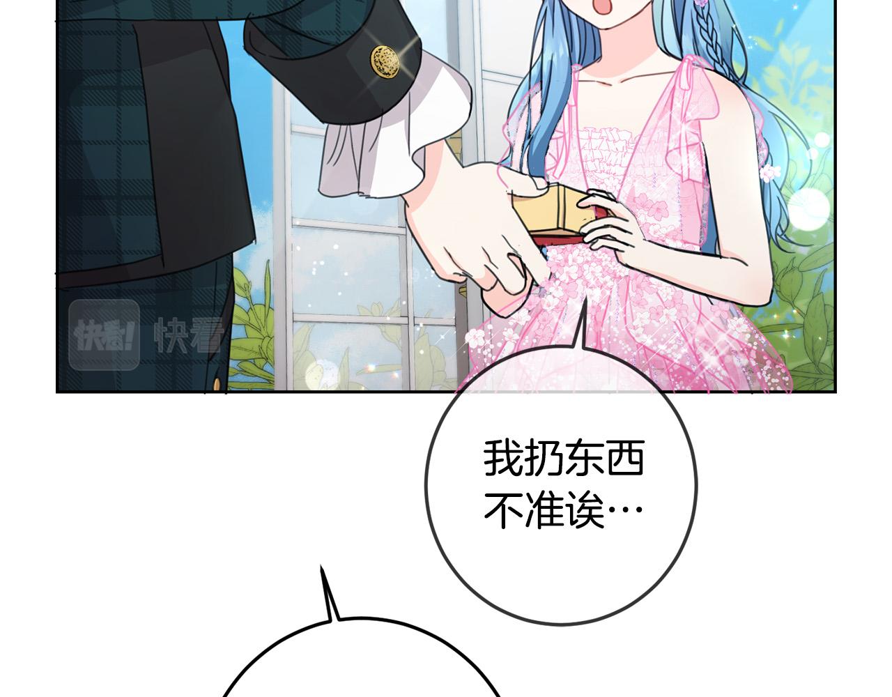 第51话 拿美食诱惑我？168