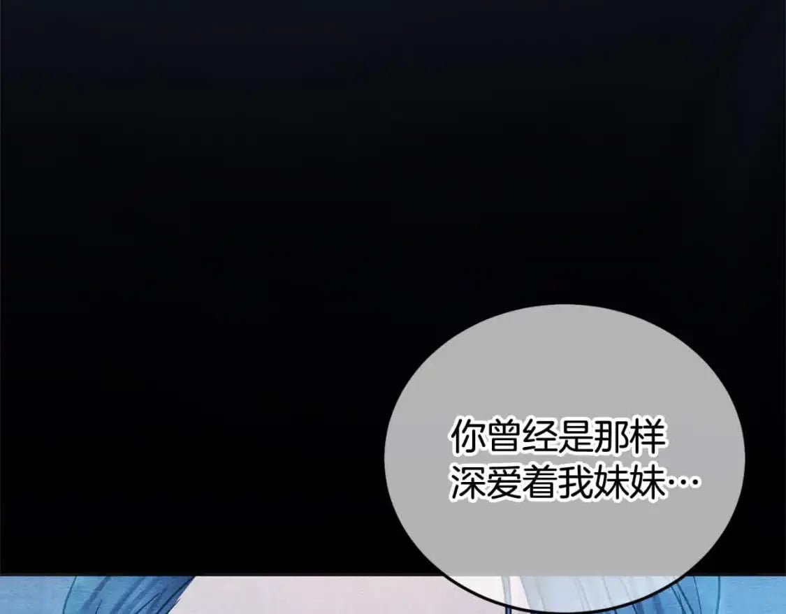 第95话 我会忘记妹妹？158