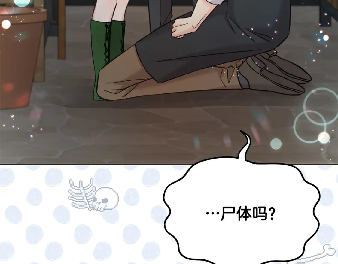 第75话 绑架甜点师74