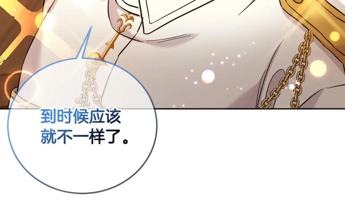 第71话 哥哥要背叛家族？169