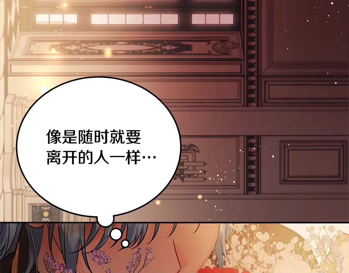 第98话 我不想伤害她121