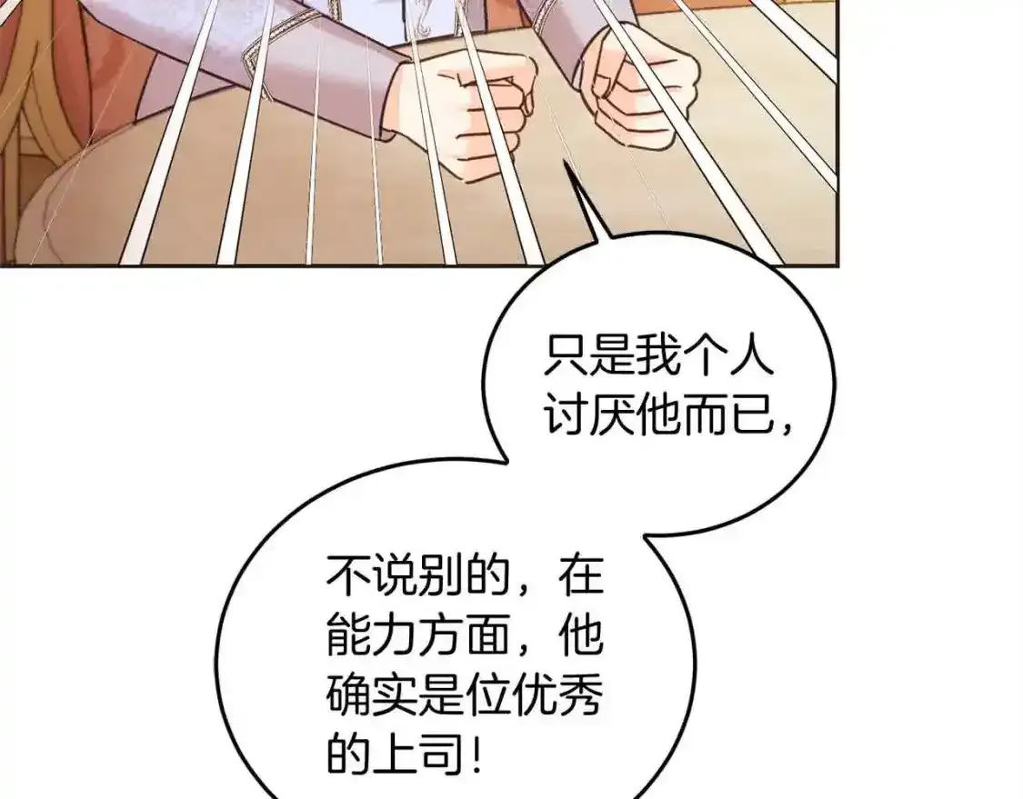 第93话 我儿子没有魅力？151