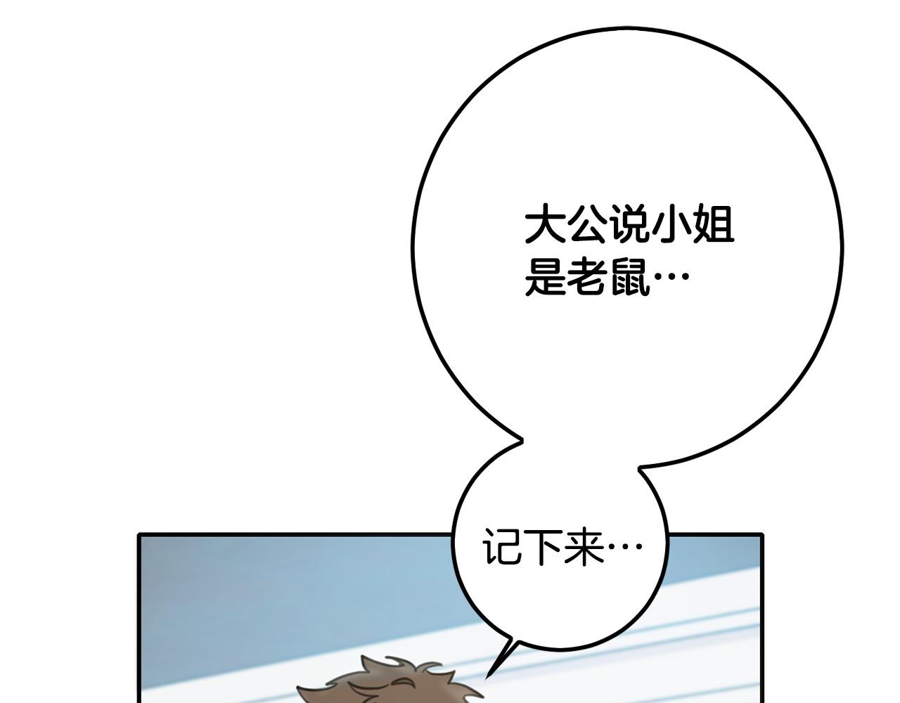 第44话 新郎教育176