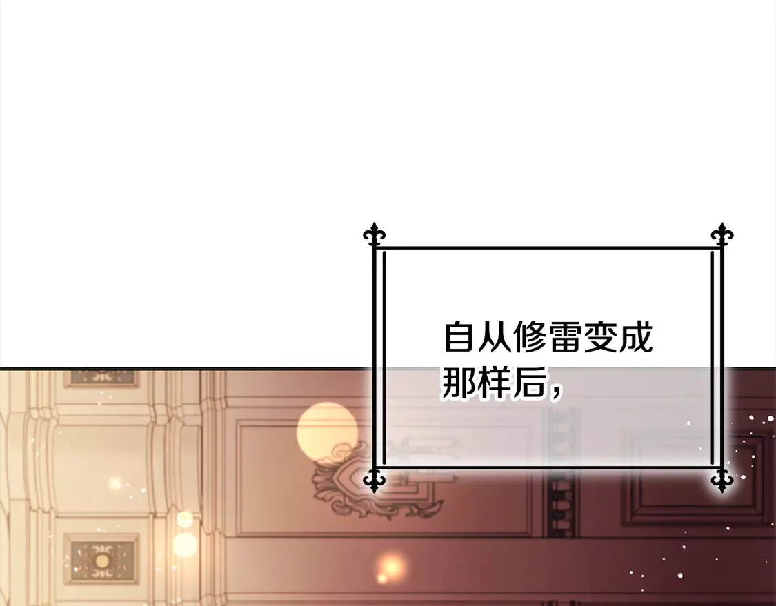 第98话 我不想伤害她117