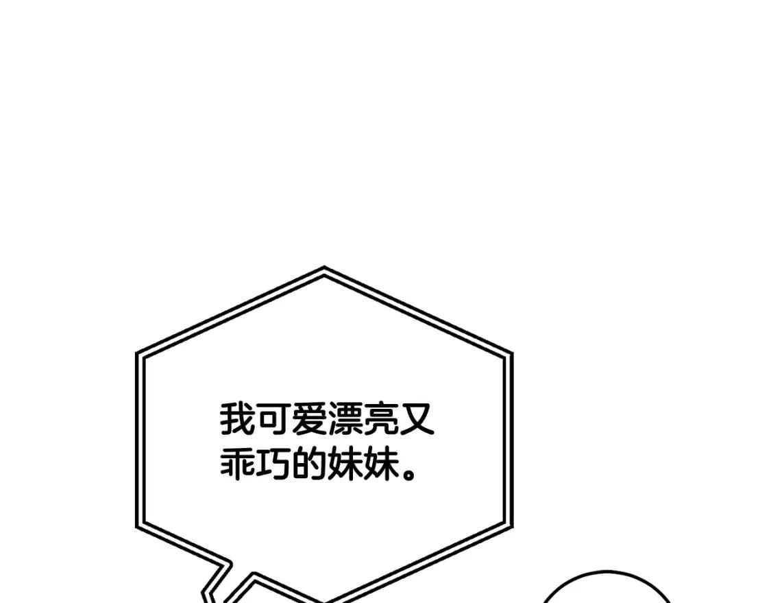 第75话 绑架甜点师127