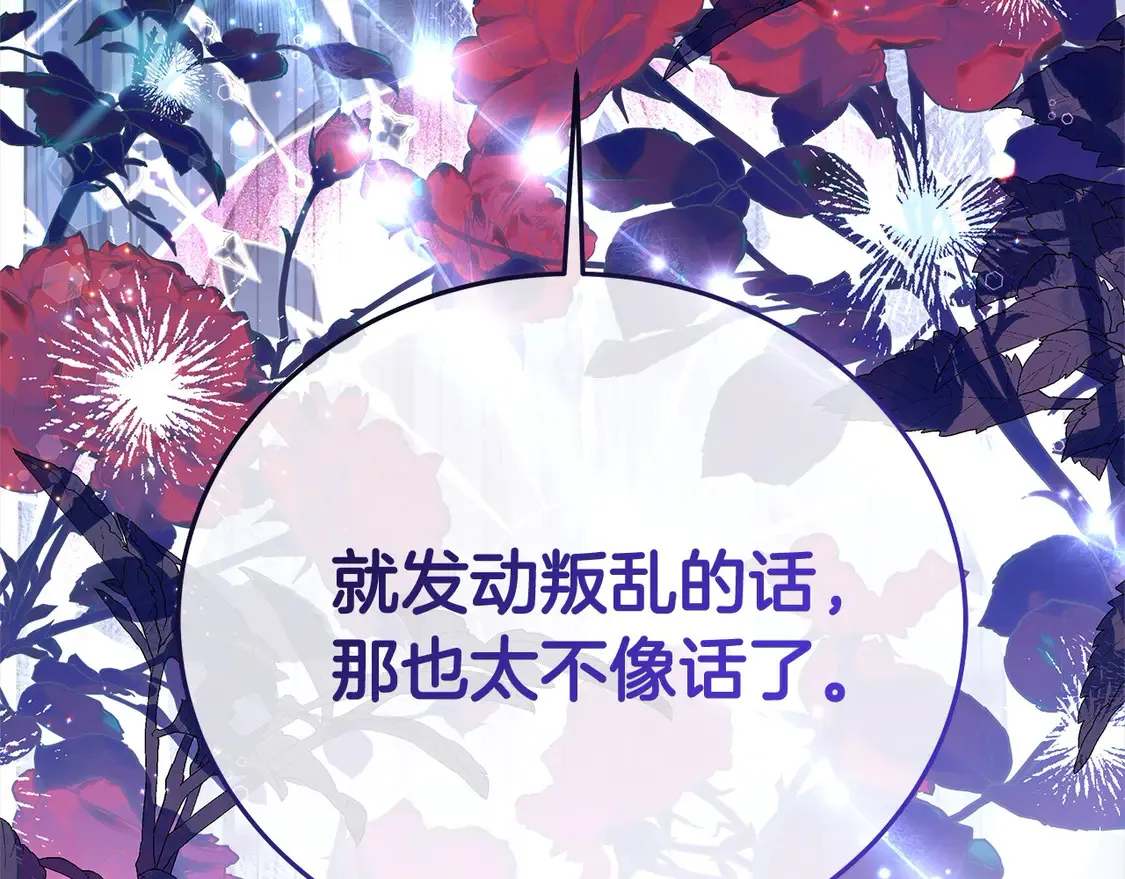 第101话 我们一起洗？214