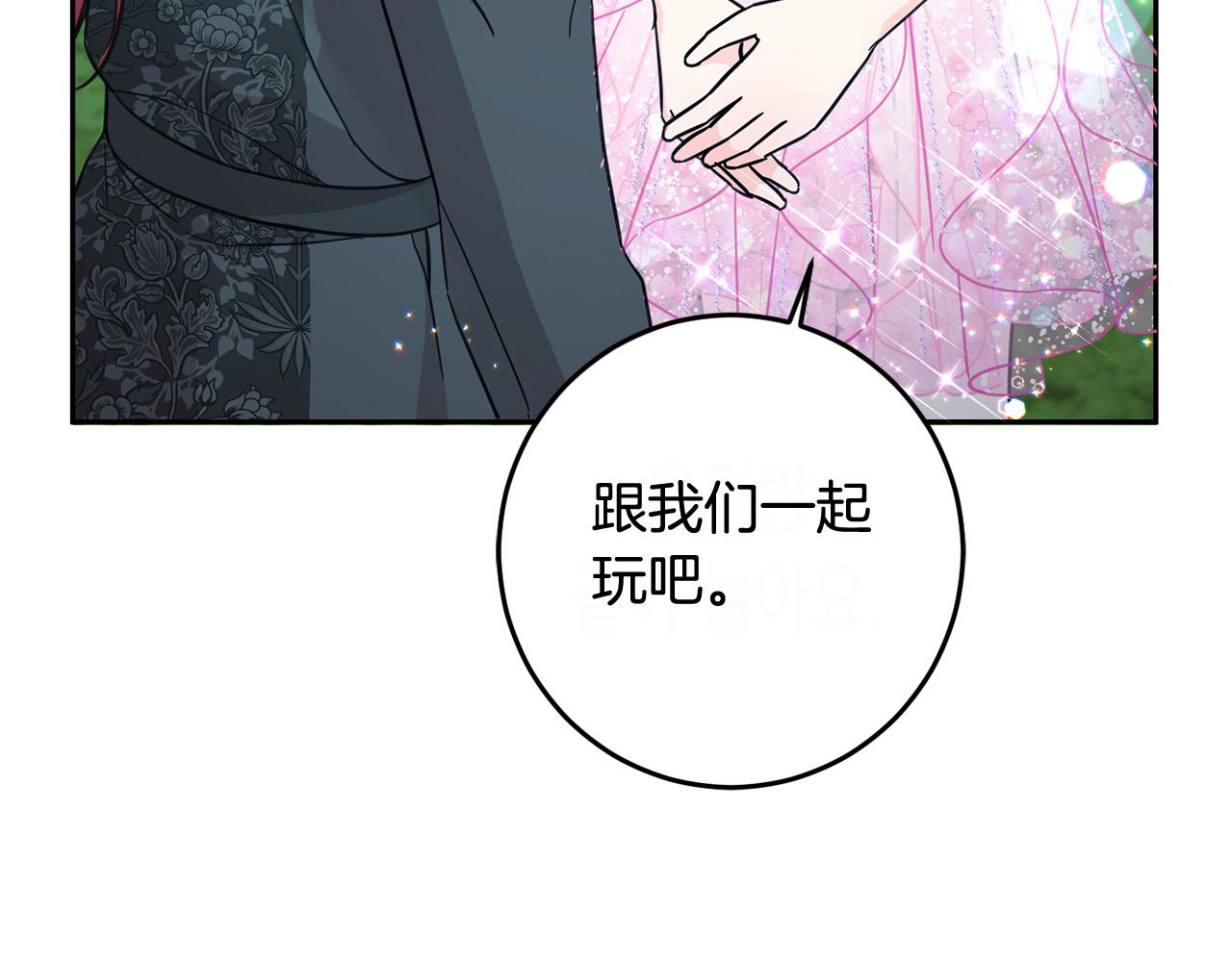 第53话 梦想是嫁给你！8