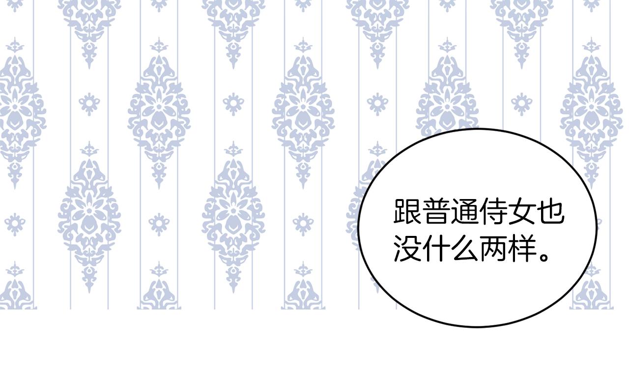 第2话 我是富婆了？71