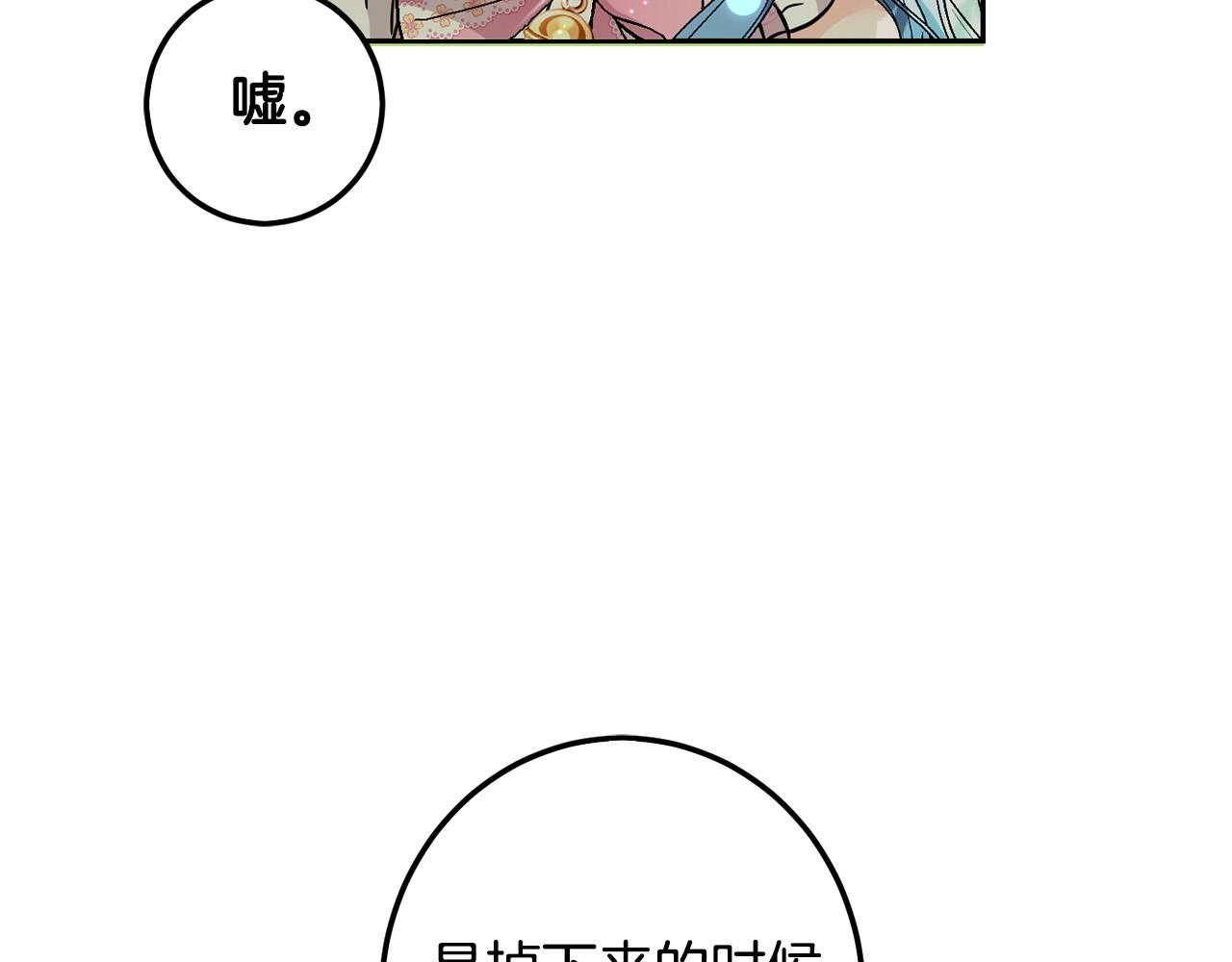 第62话 原来是你！203