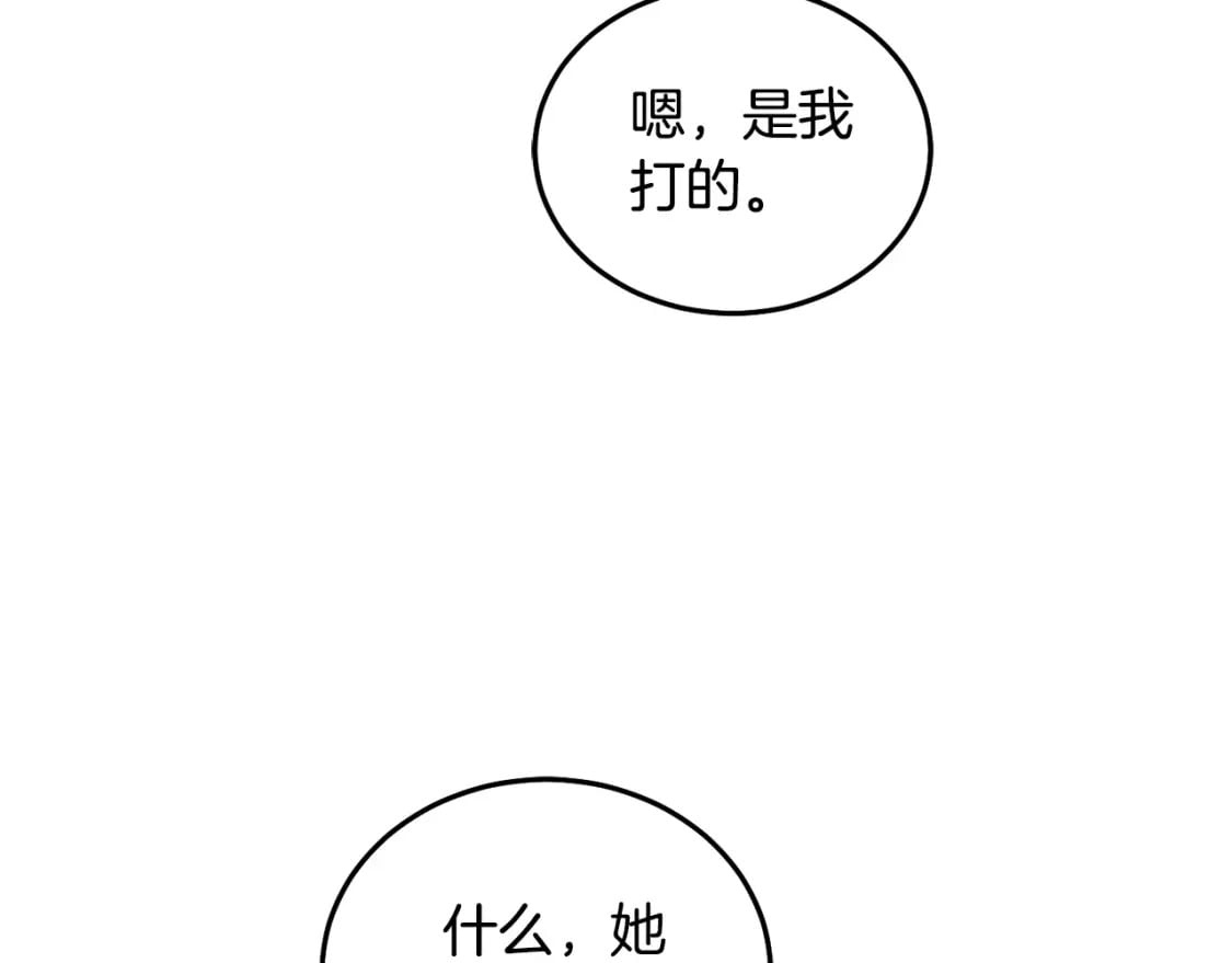 第76话 喊家长，打群架！100