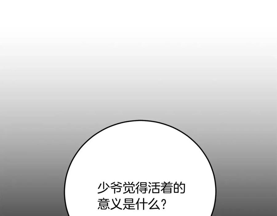 第31话 交易15