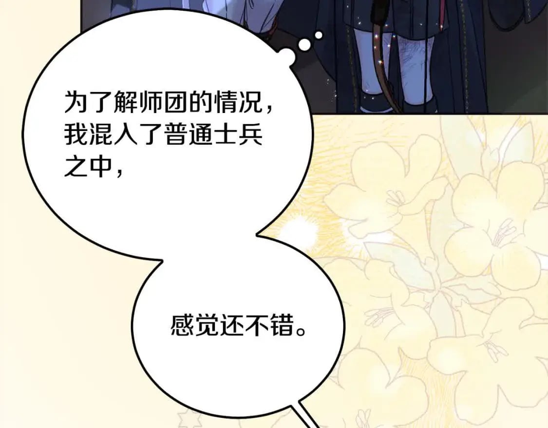 第92话 抛弃爸爸？73
