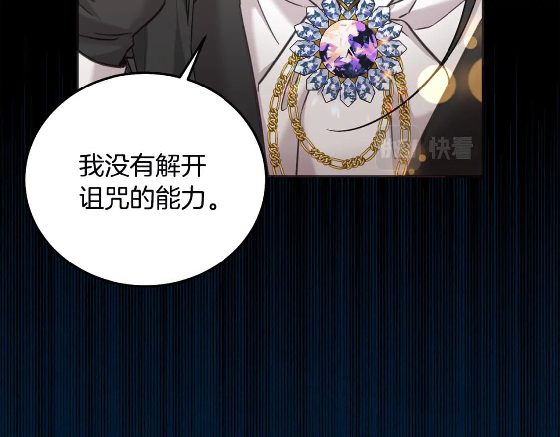 第78话 龙骑士的诅咒97