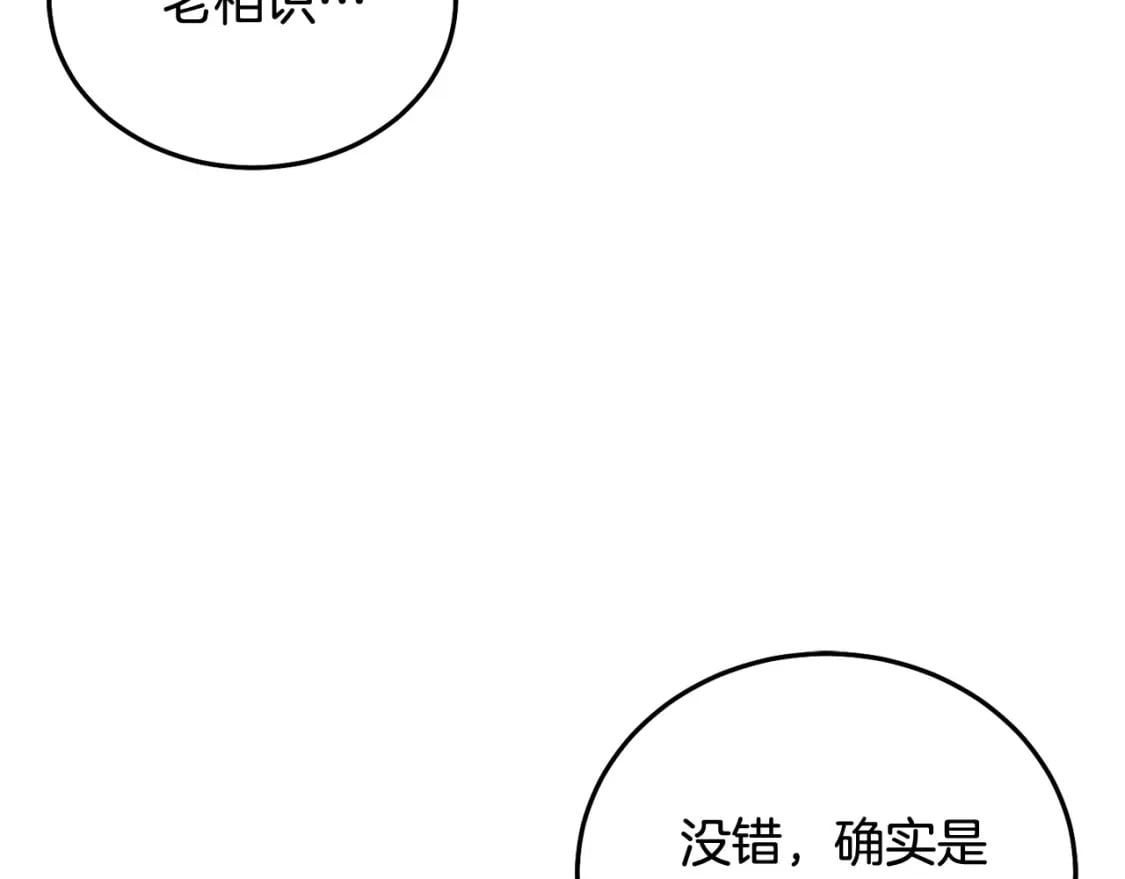 第85话 圣女的秘密25