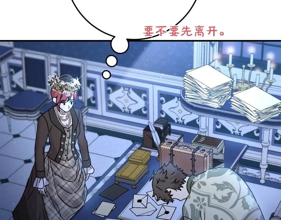 第36话 大公变小了？105
