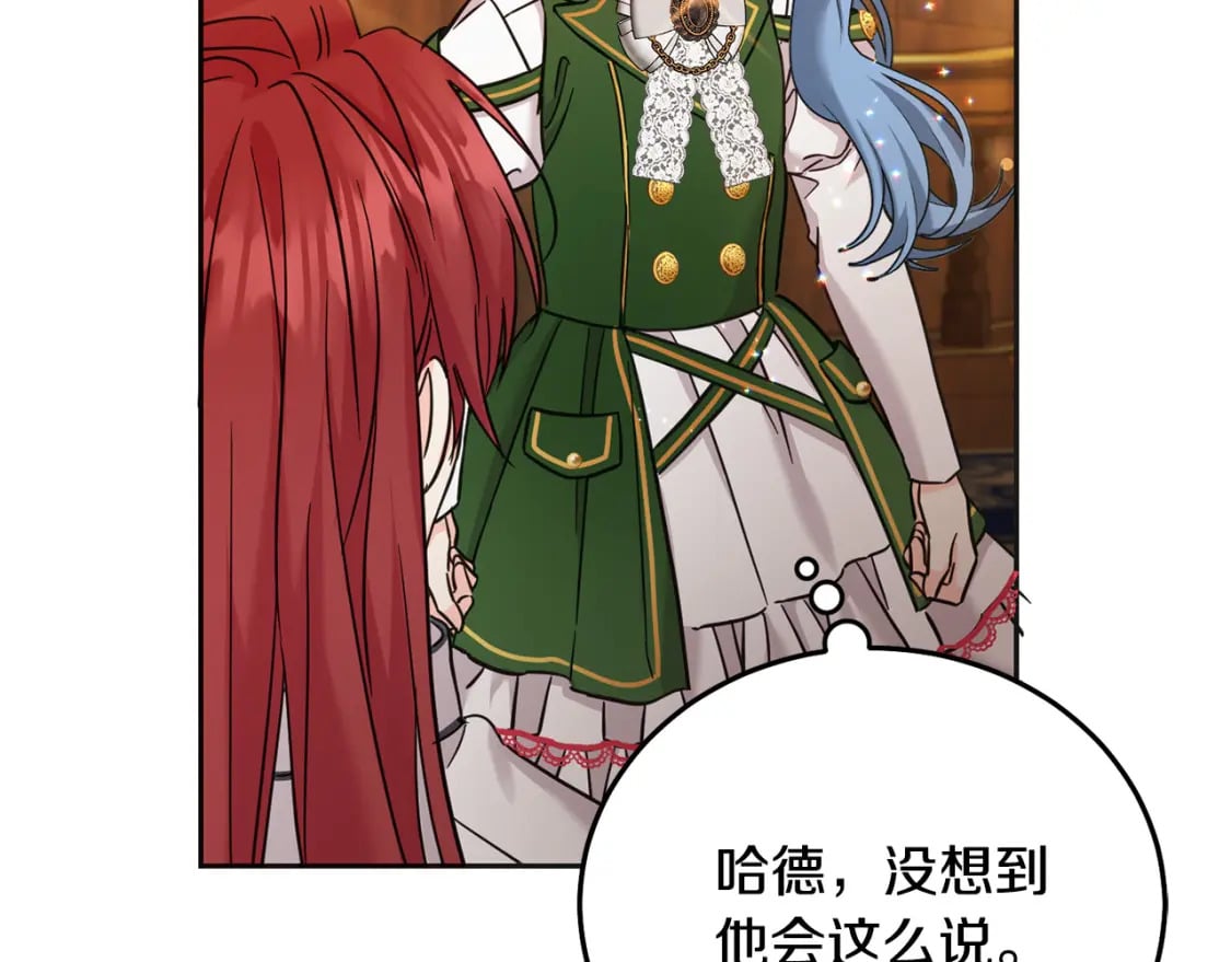 第73话 敢打我女儿？！173