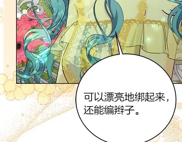 第111话 变装见面179