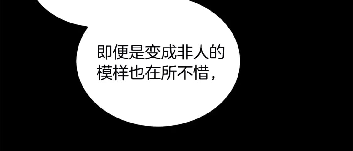 第78话 龙骑士的诅咒94